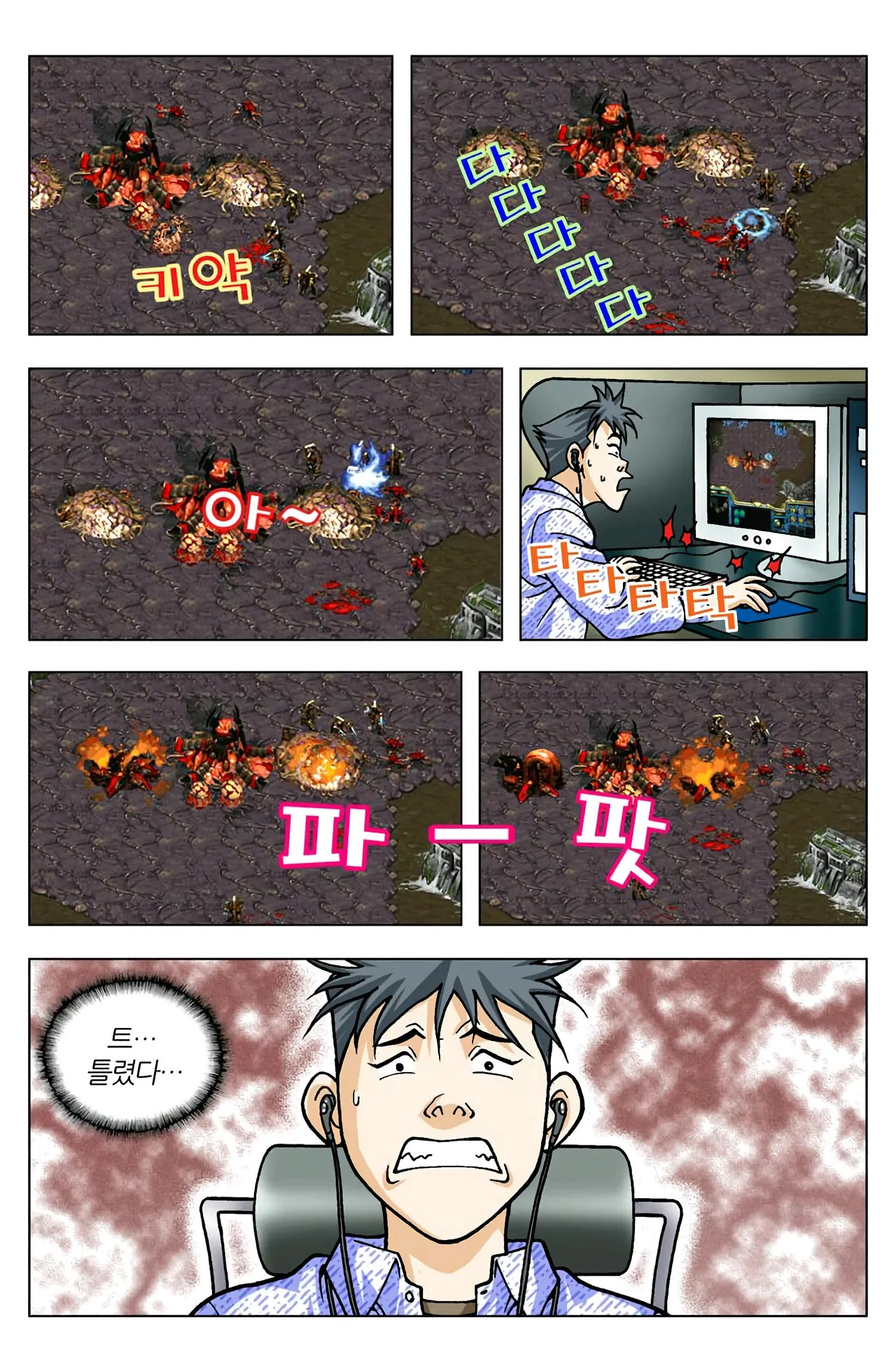 Manga Page 1255