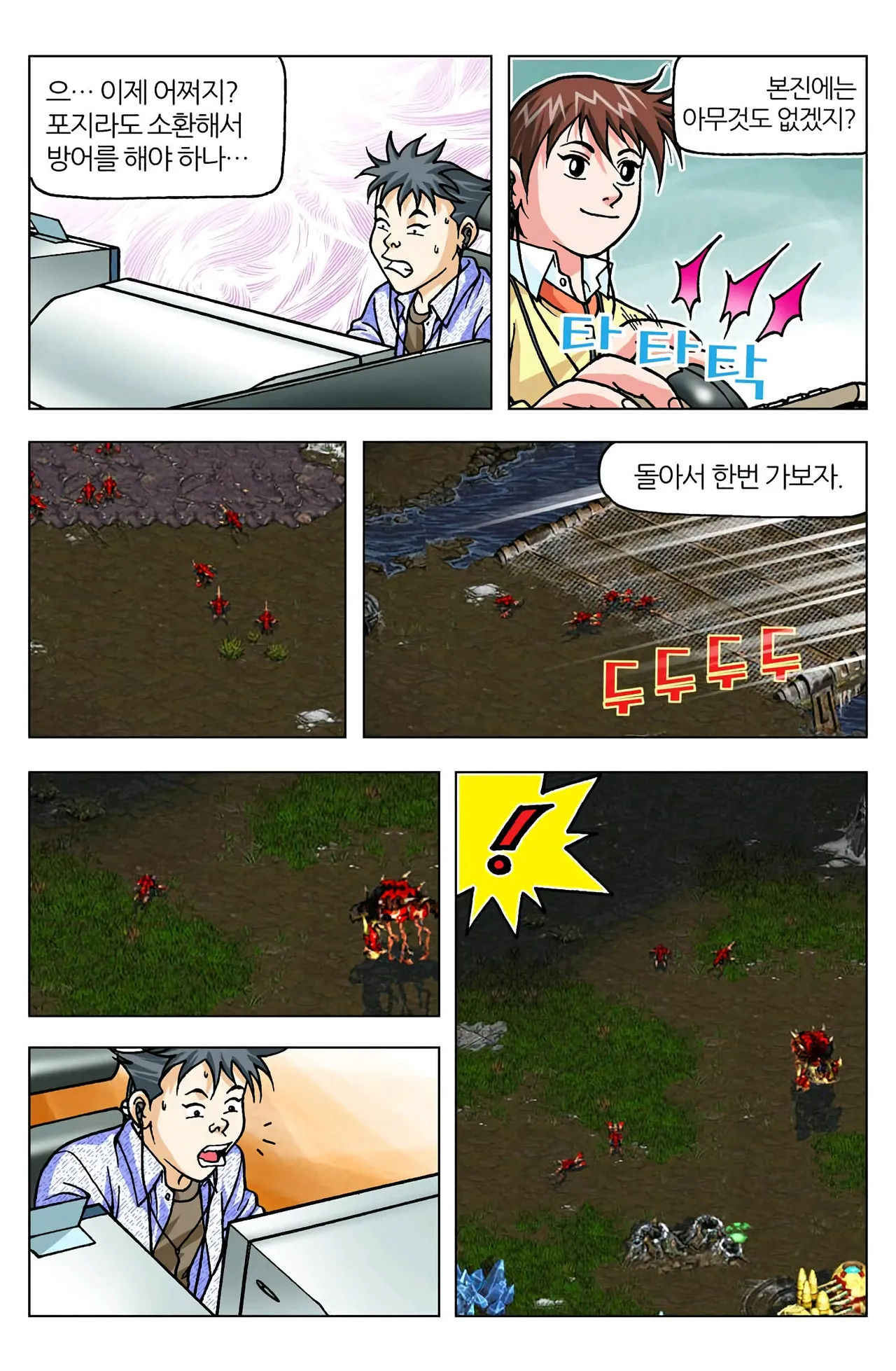Manga Page 1257