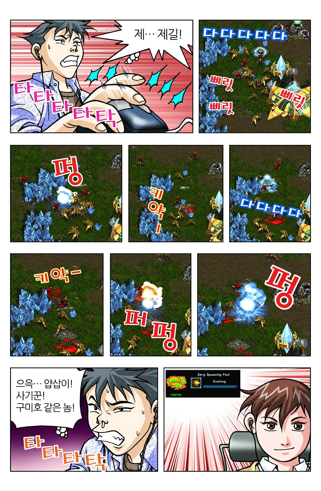 Manga Page 1258