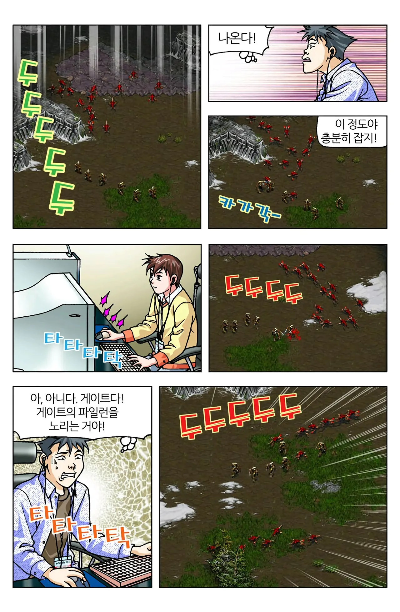 Manga Page 1259