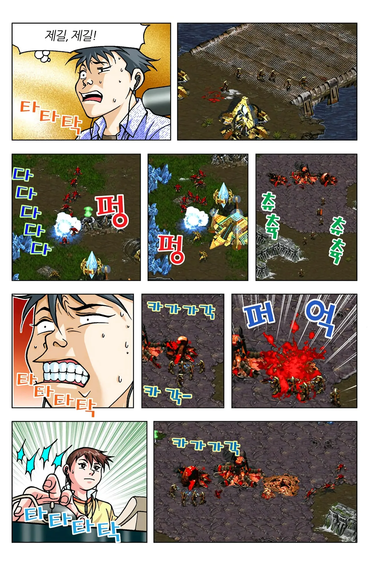 Manga Page 1262