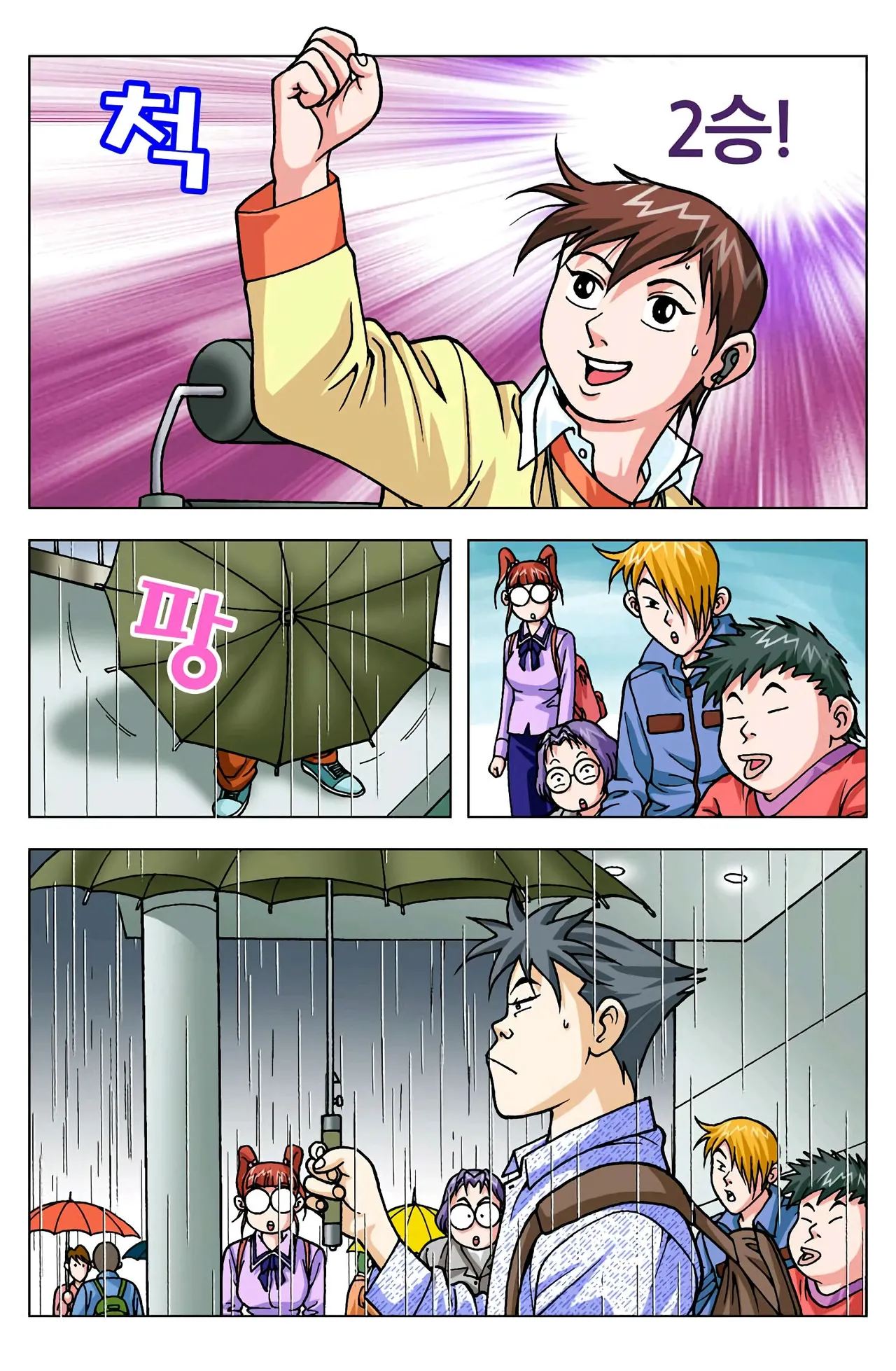 Manga Page 1264