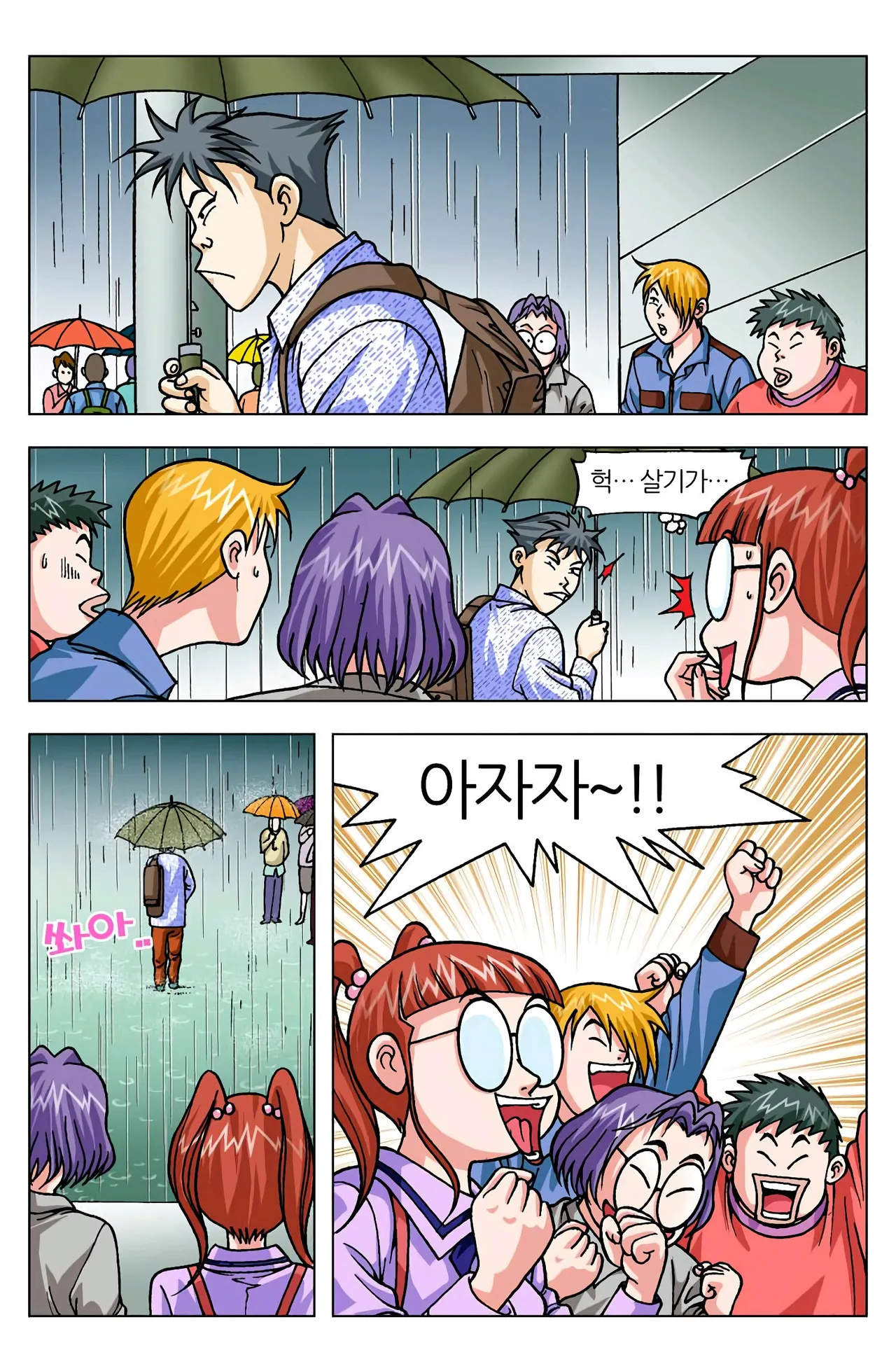 Manga Page 1265