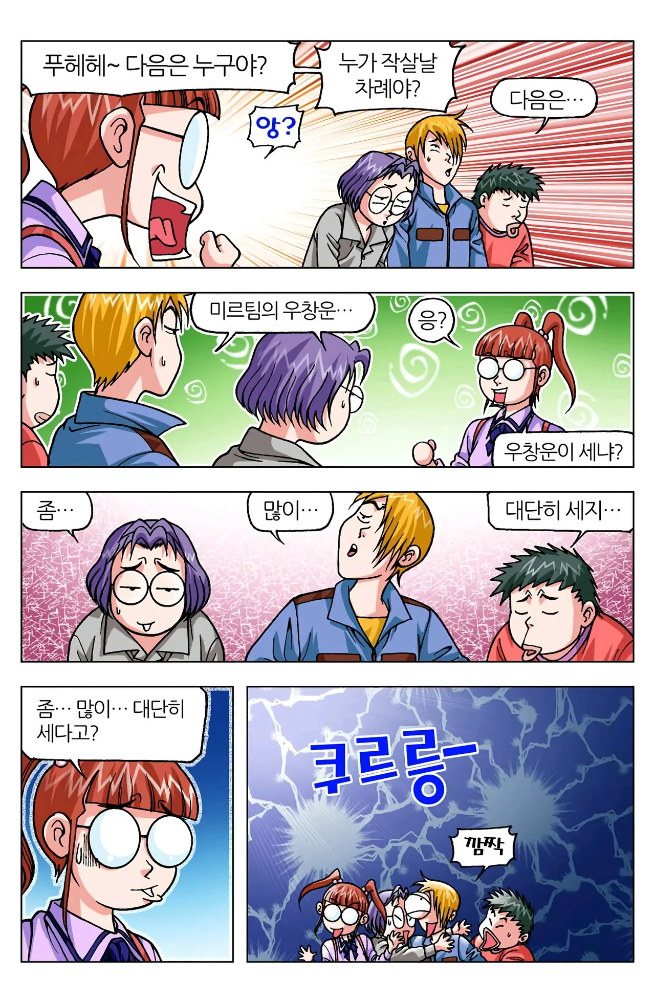 Manga Page 1268