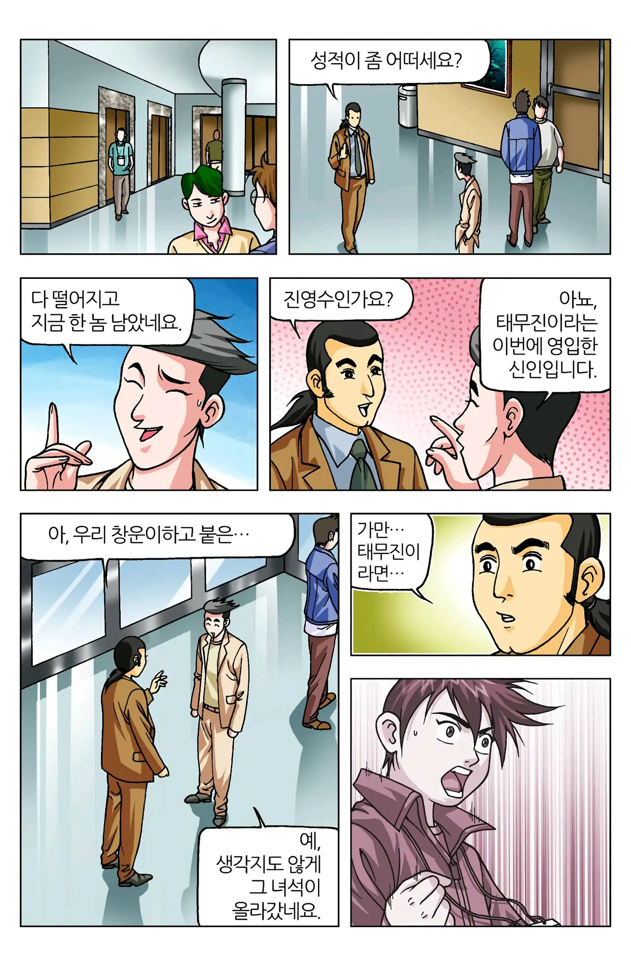 Manga Page 1269