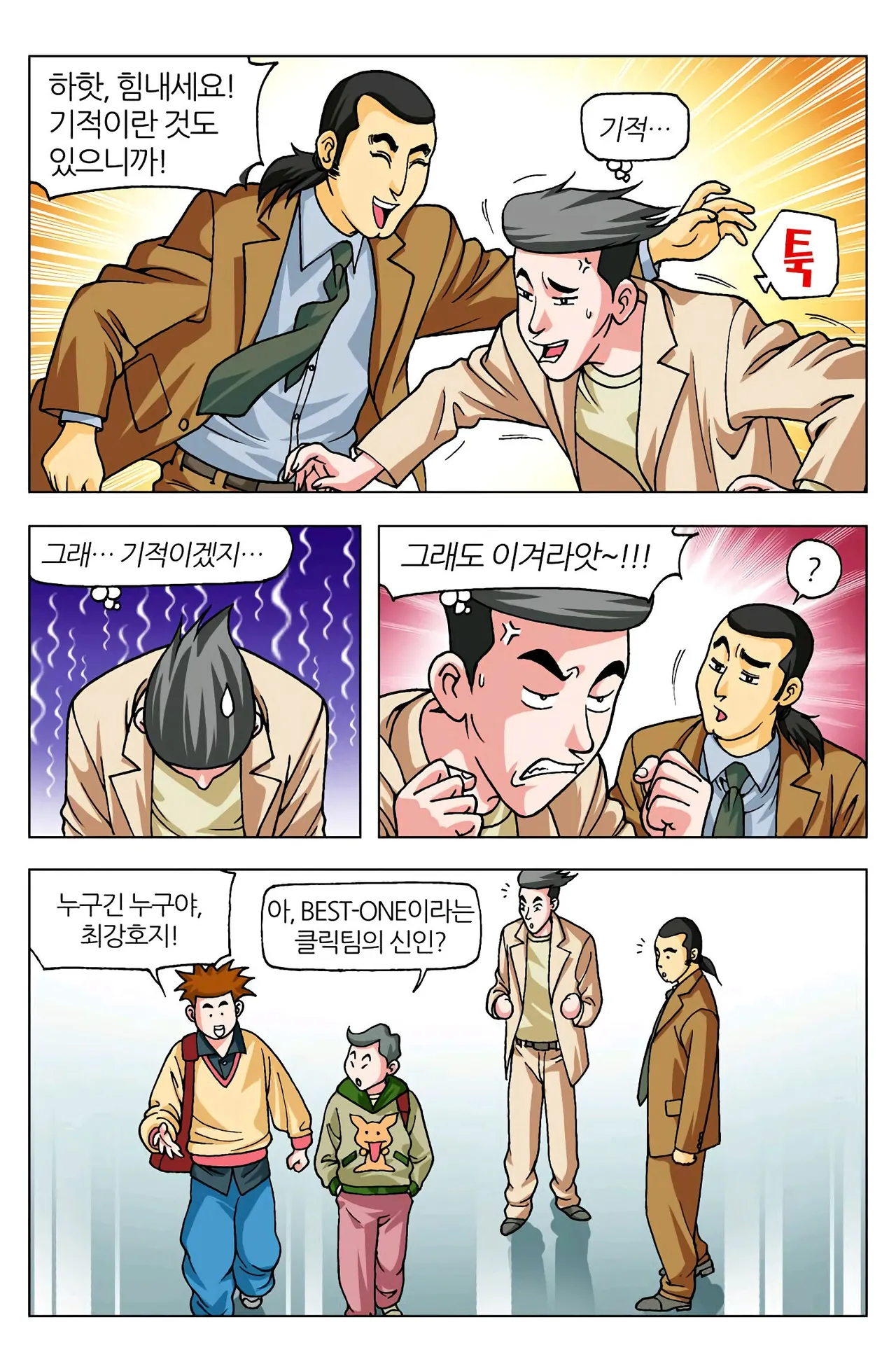 Manga Page 1271