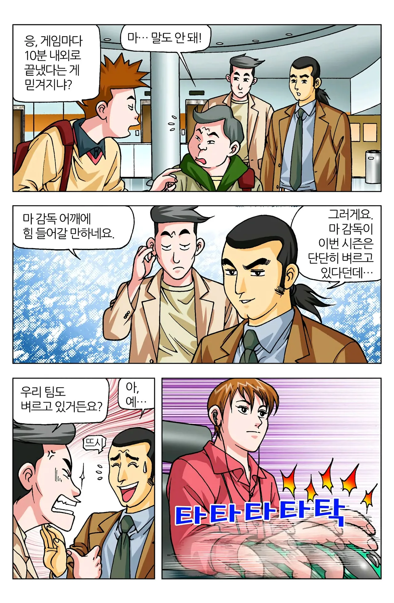 Manga Page 1272