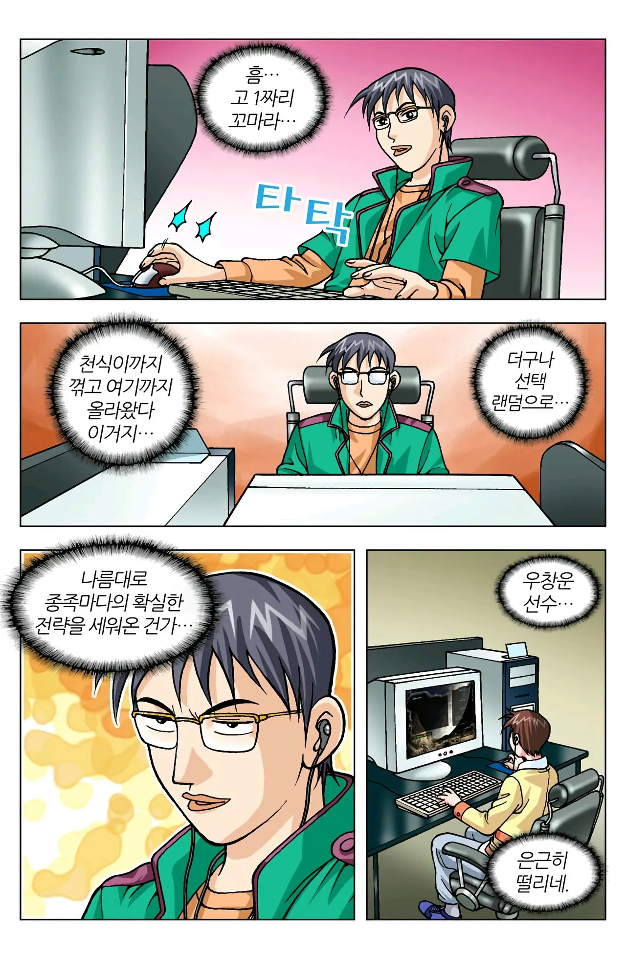 Manga Page 1274