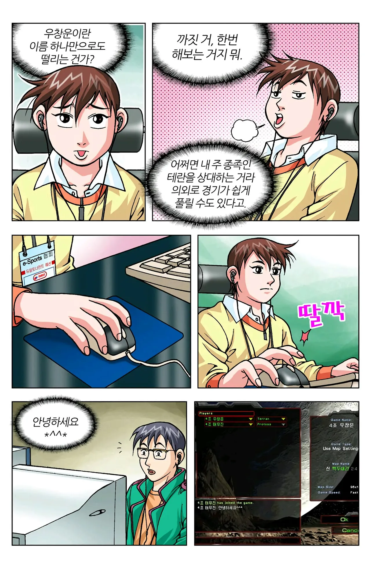 Manga Page 1275