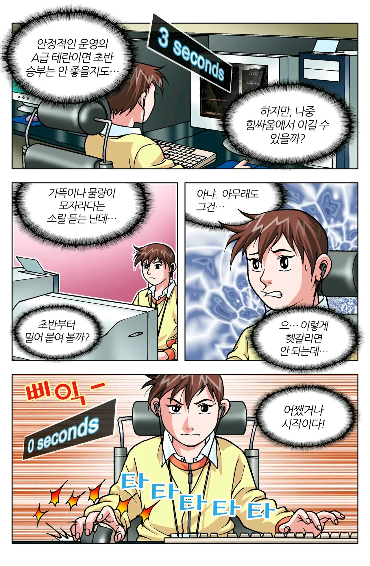 Manga Page 1277