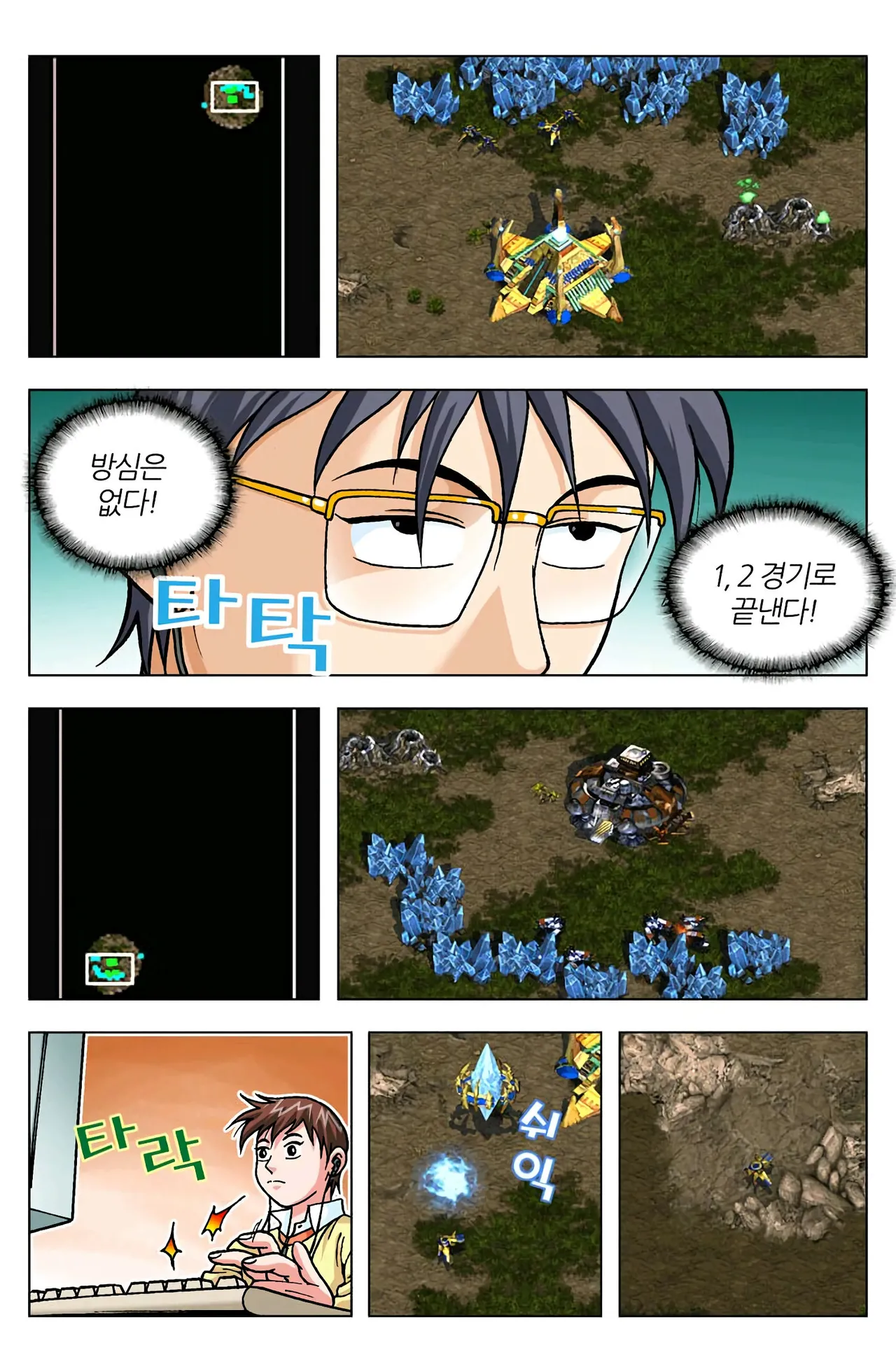 Manga Page 1278
