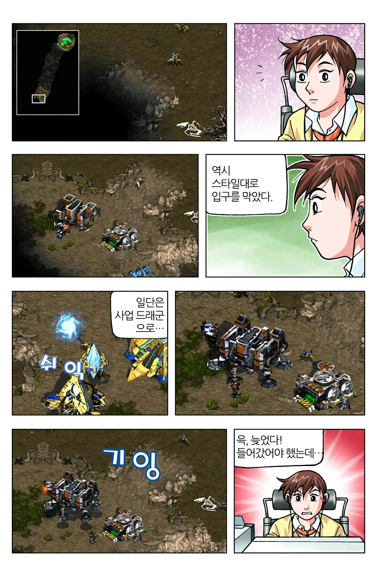 Manga Page 1279