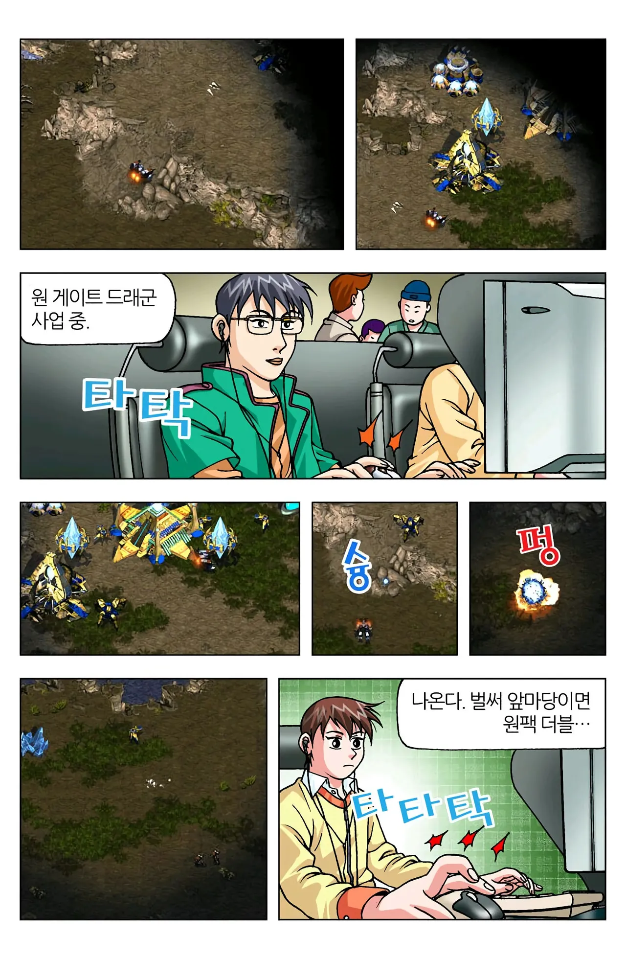 Manga Page 1280