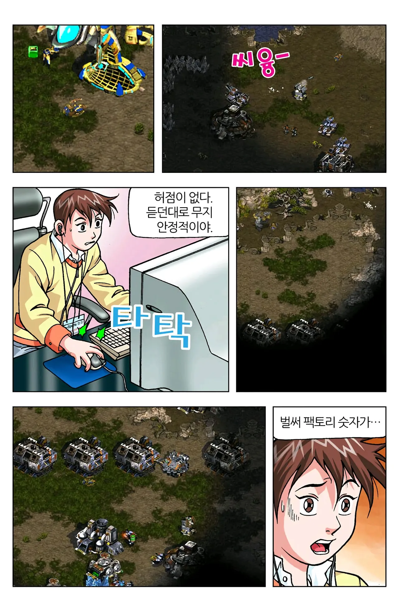Manga Page 1282
