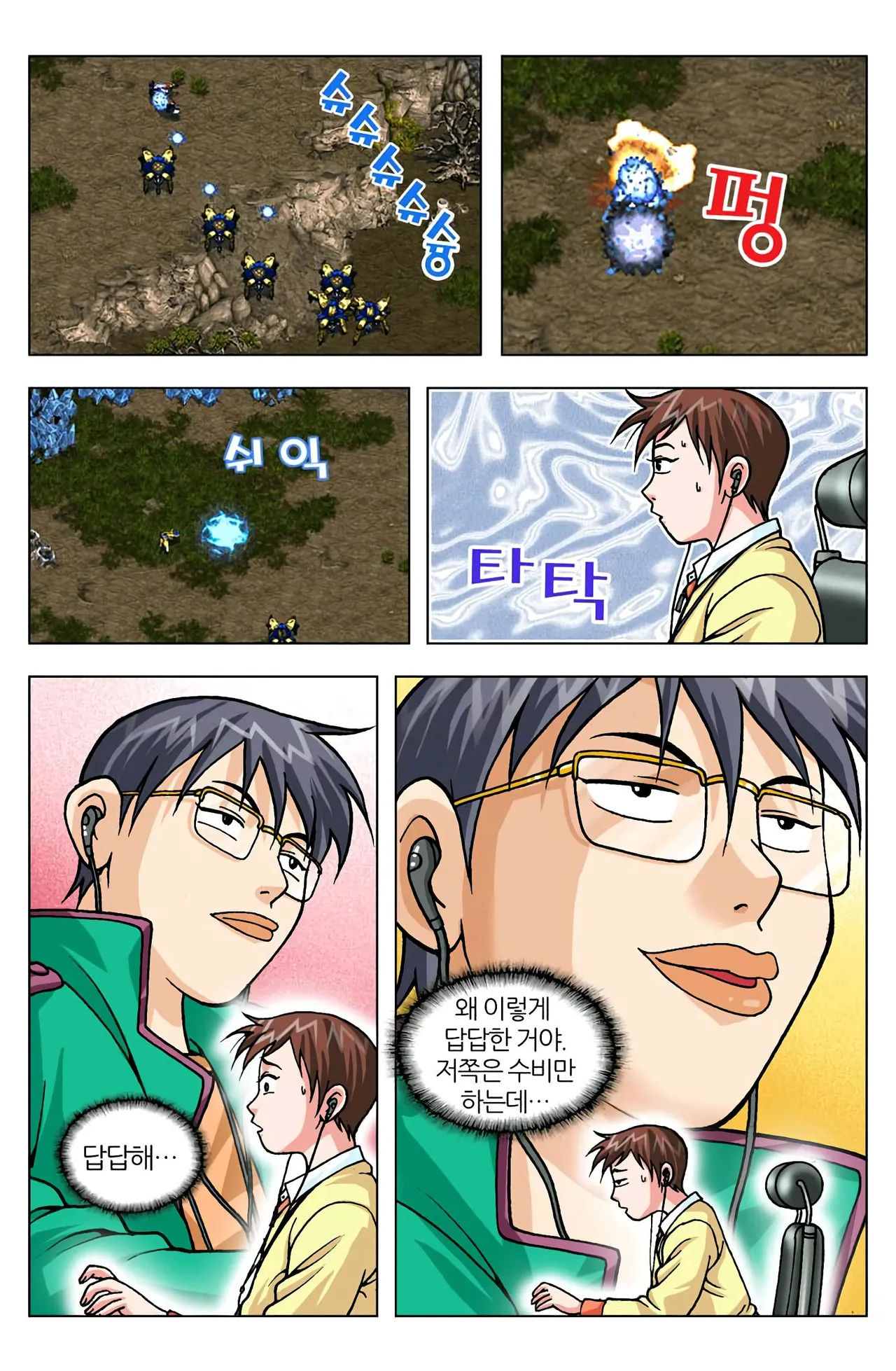 Manga Page 1284