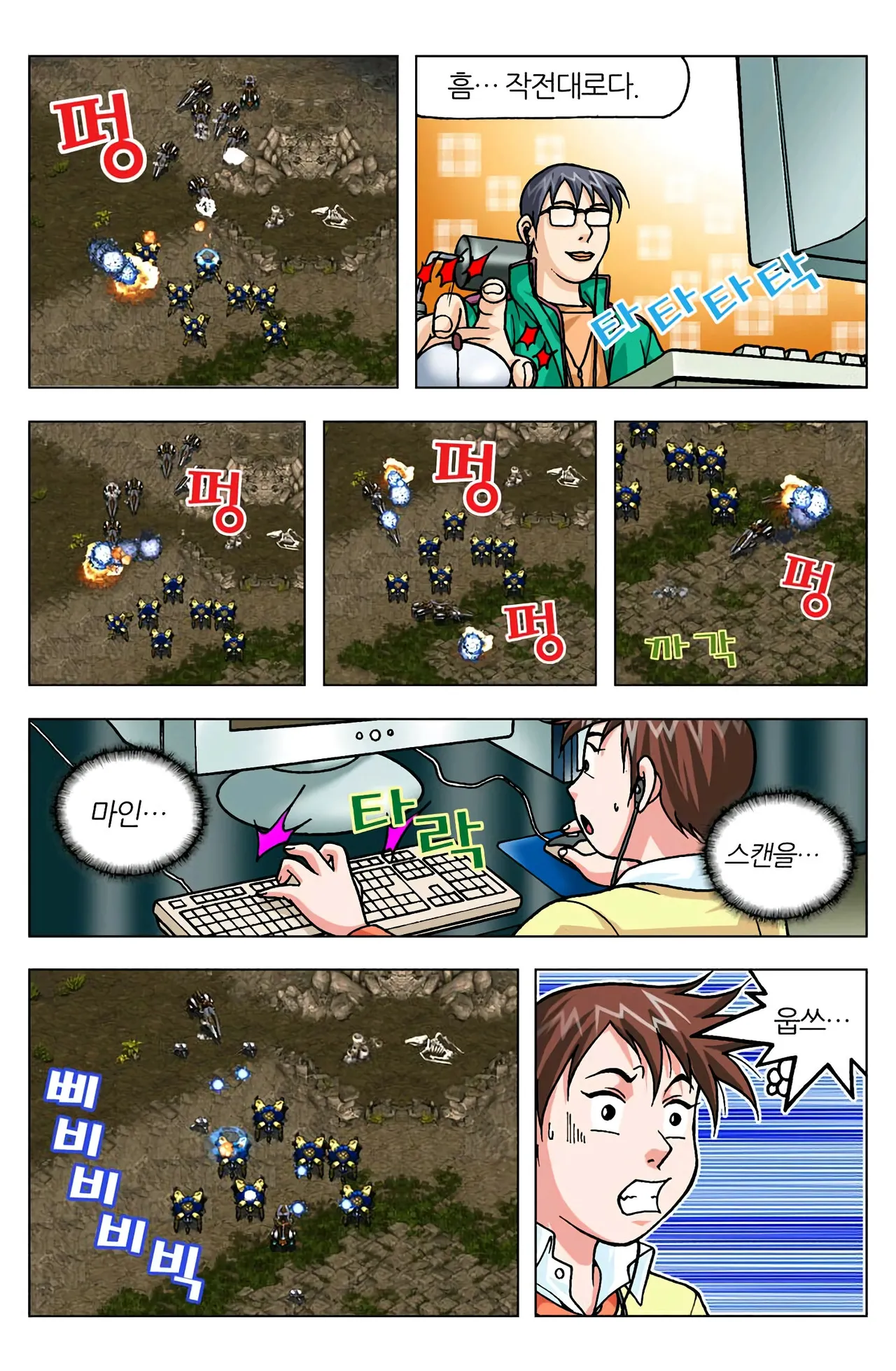 Manga Page 1286