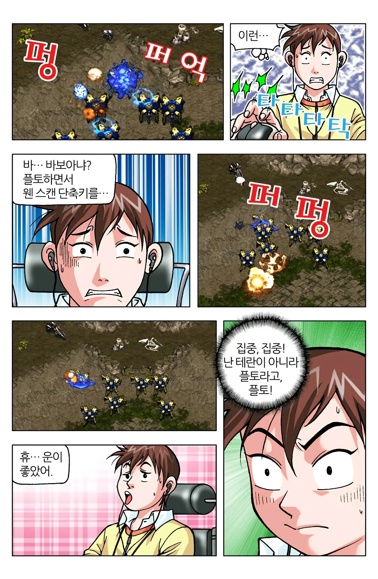 Manga Page 1287