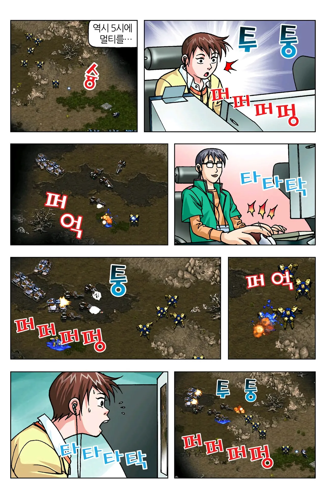 Manga Page 1288