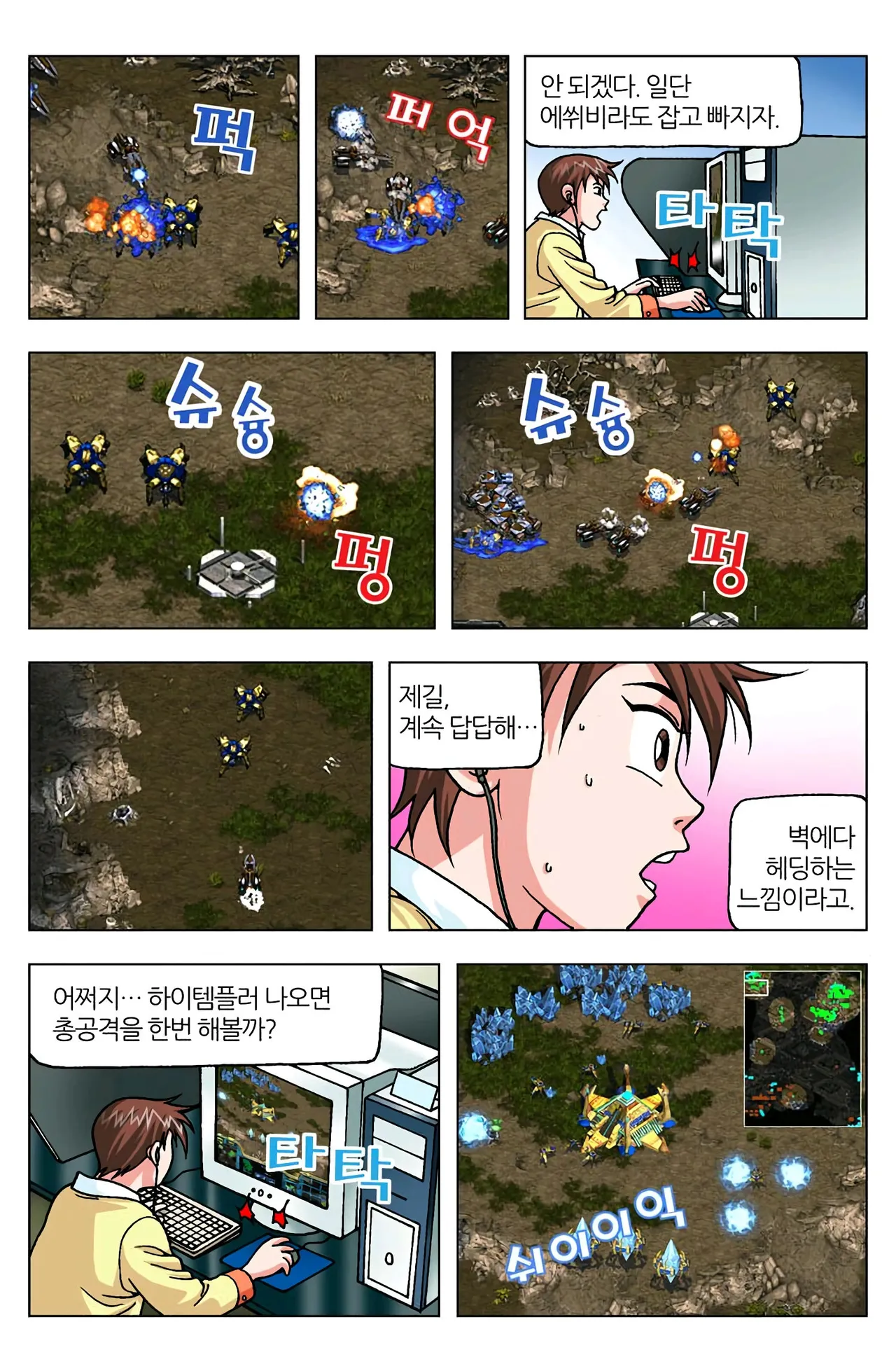 Manga Page 1289