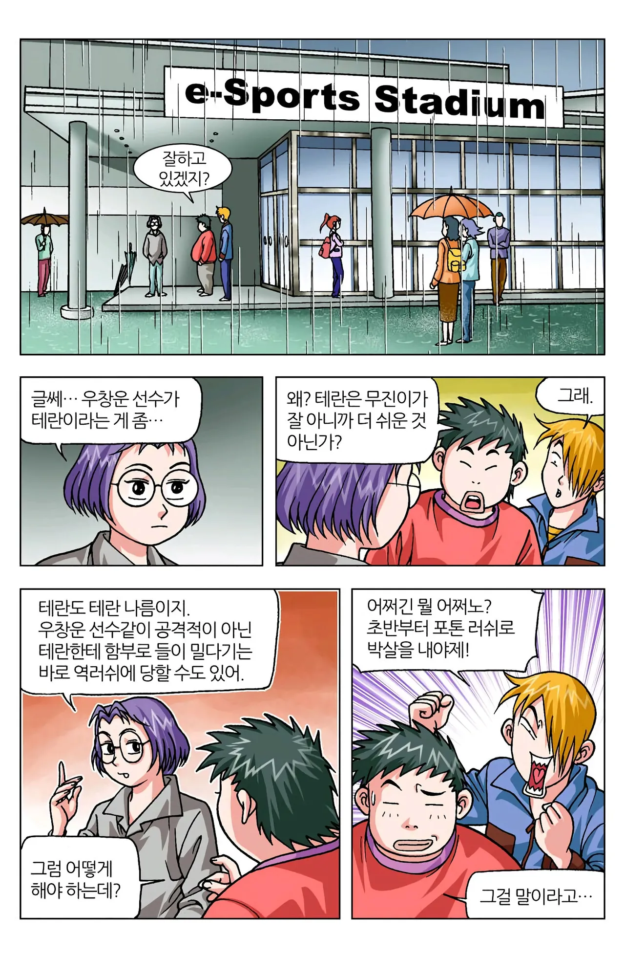 Manga Page 1290