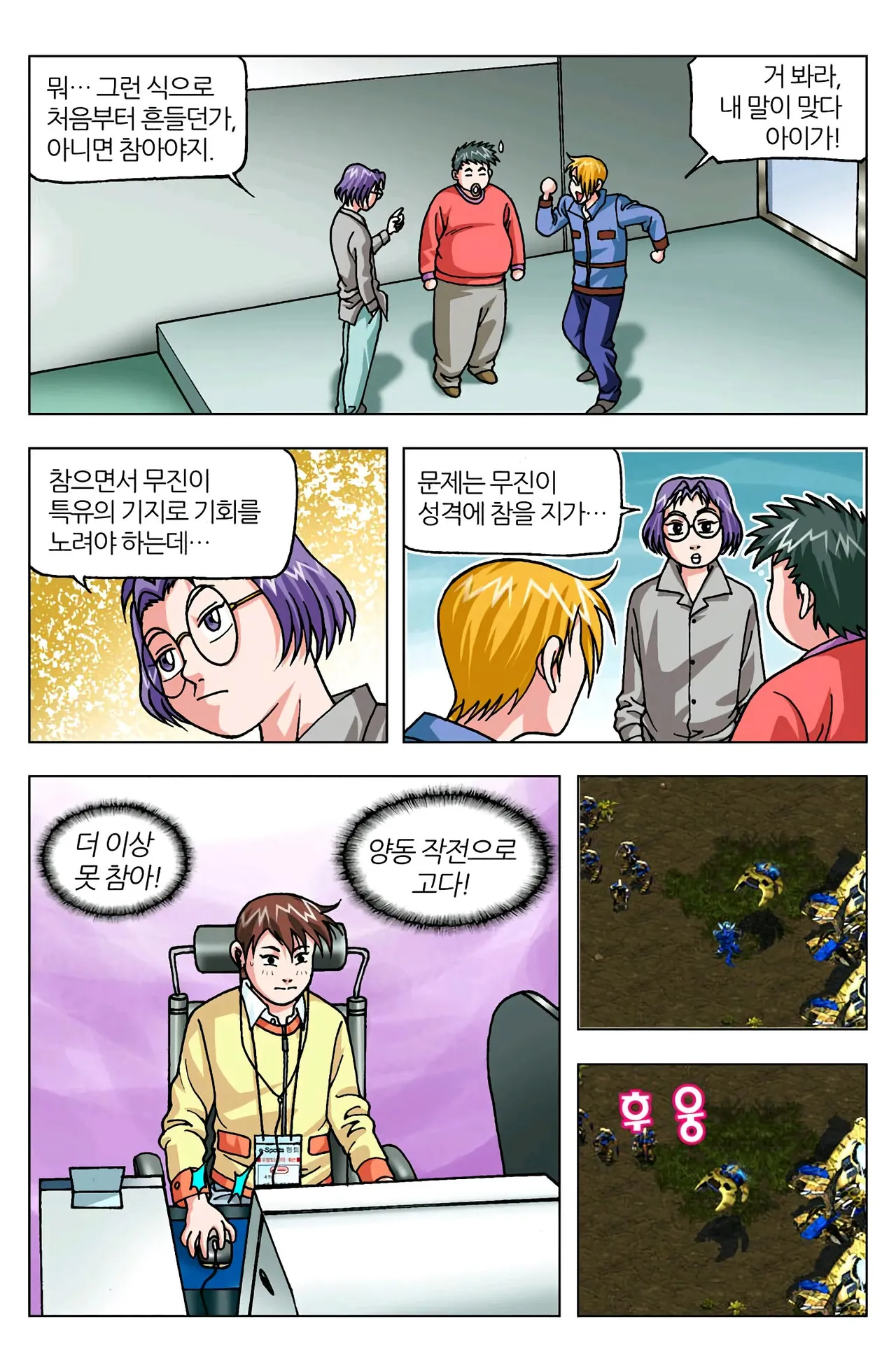 Manga Page 1291