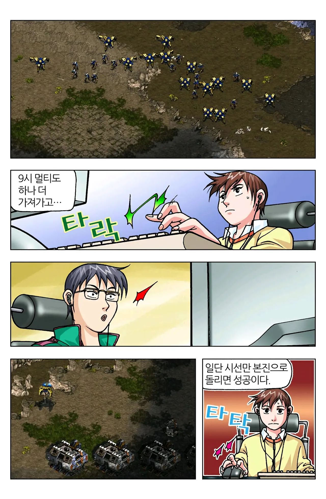 Manga Page 1292