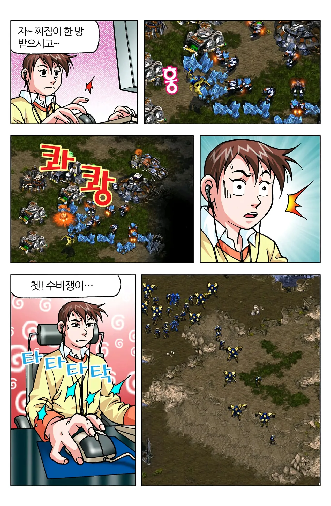 Manga Page 1293