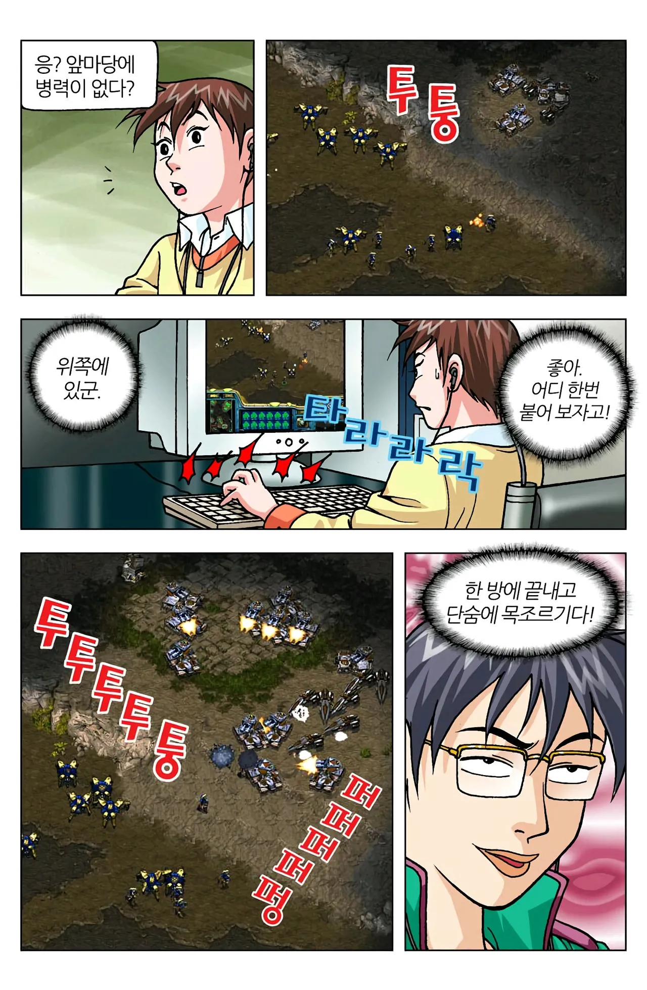 Manga Page 1294