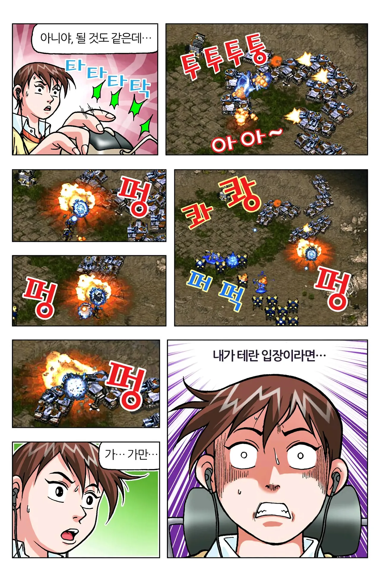 Manga Page 1297