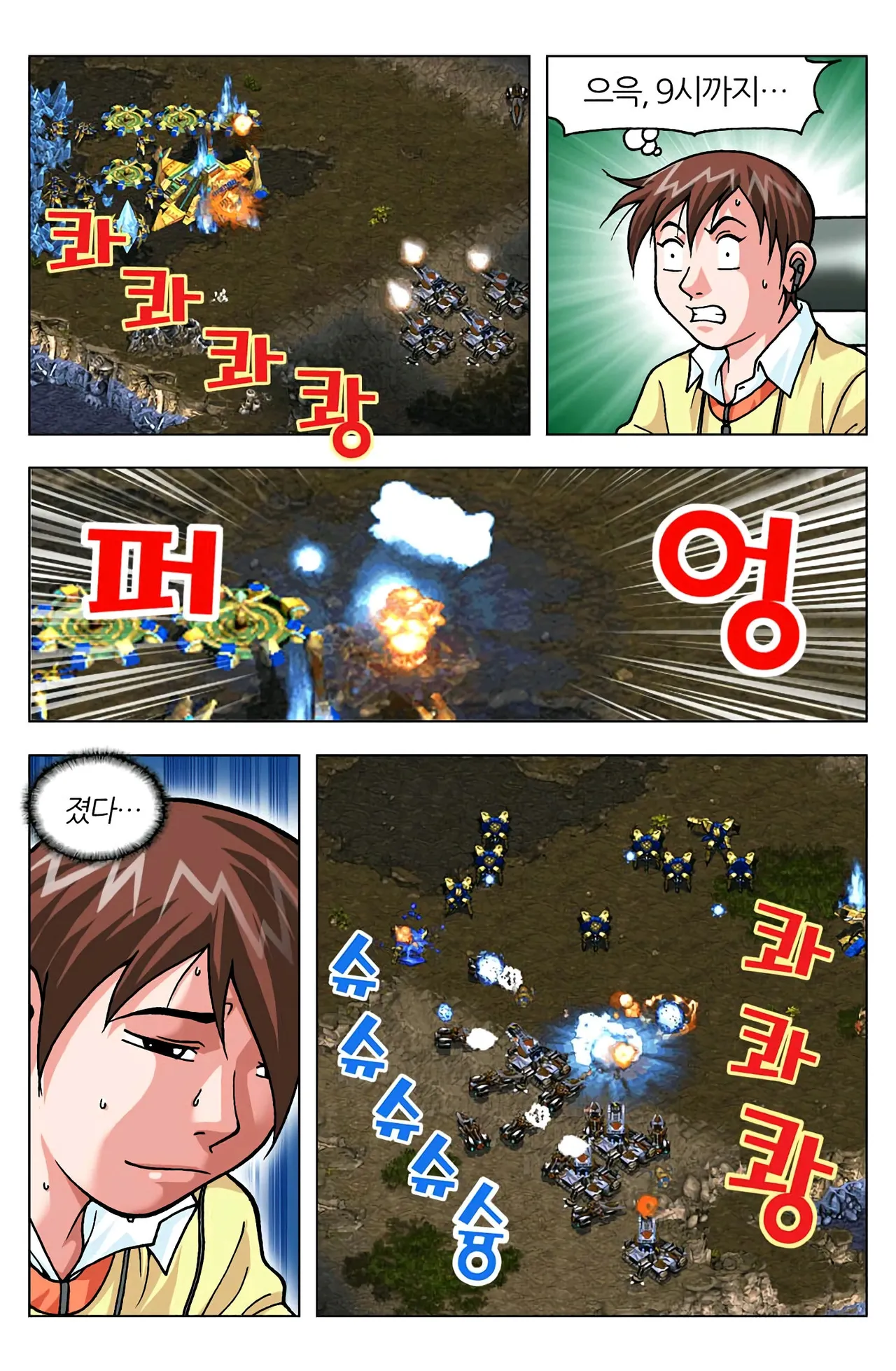 Manga Page 1310