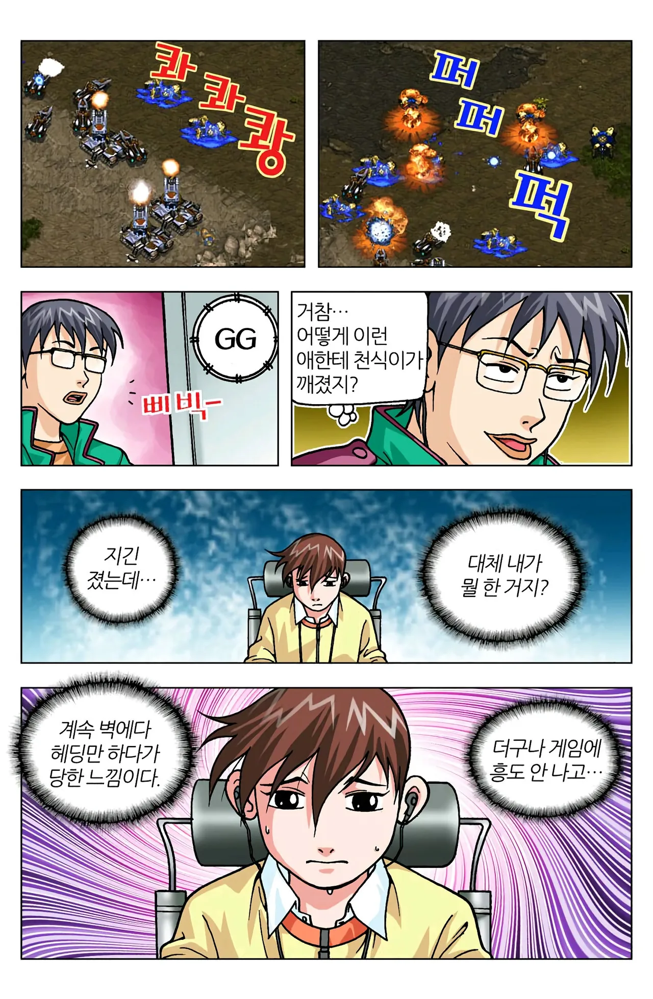 Manga Page 1311