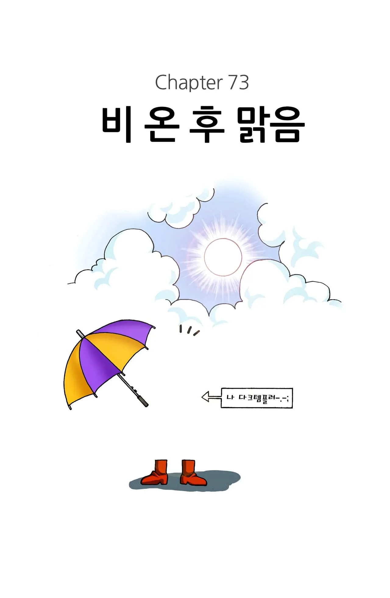 Manga Page 1313