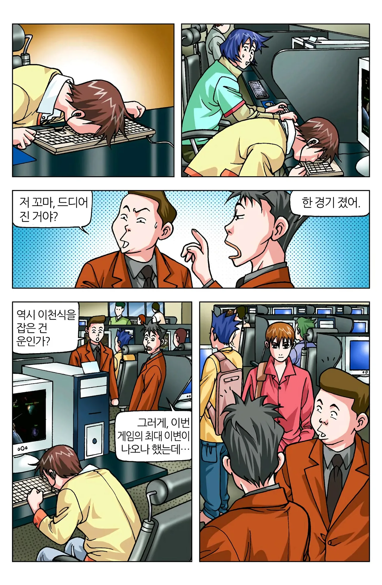 Manga Page 1314