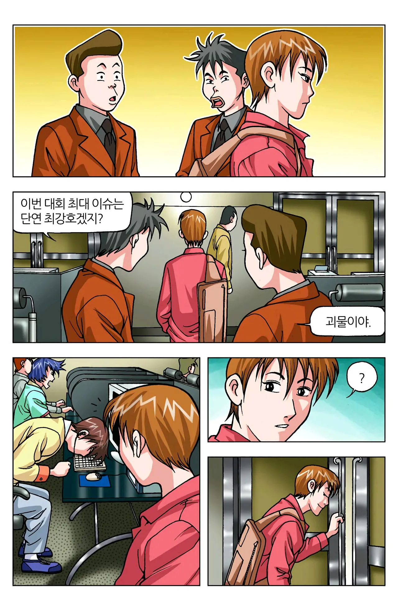 Manga Page 1315