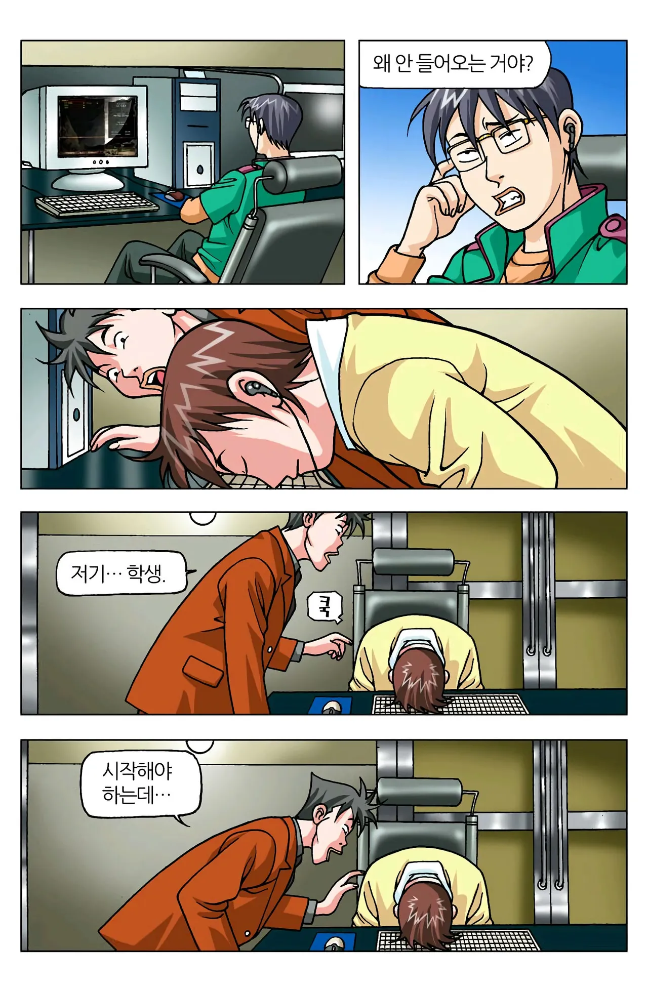 Manga Page 1316