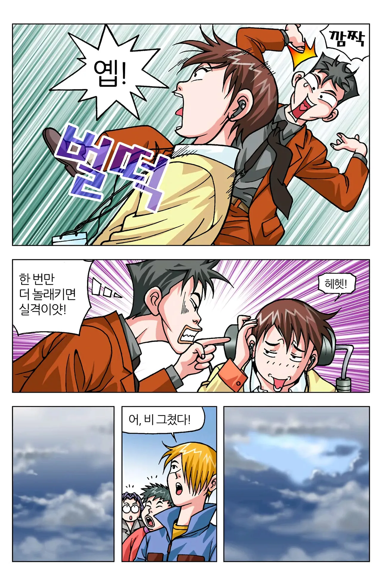 Manga Page 1317