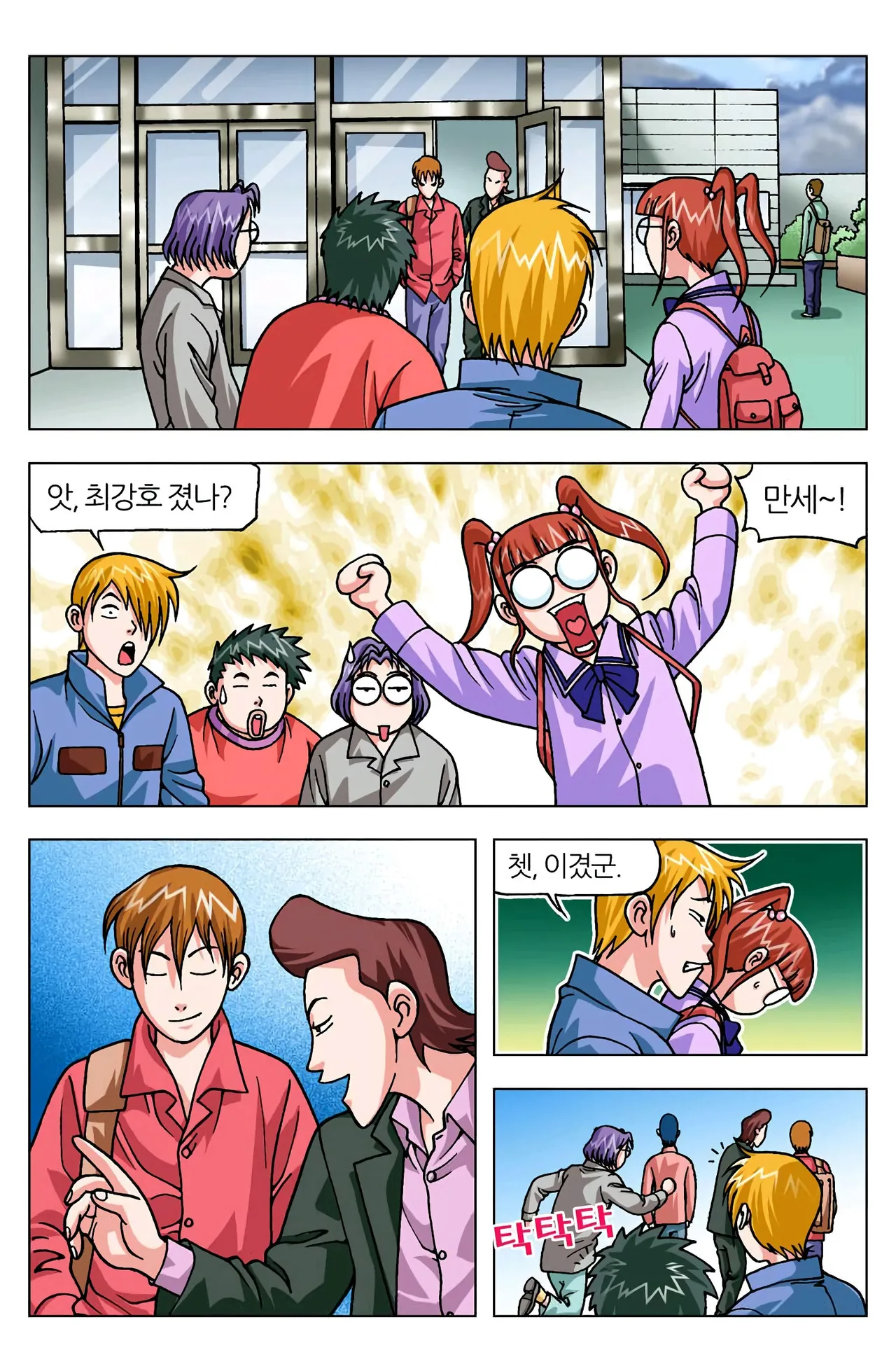 Manga Page 1318