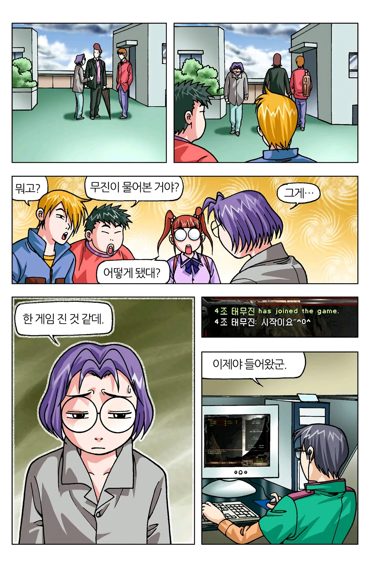 Manga Page 1319