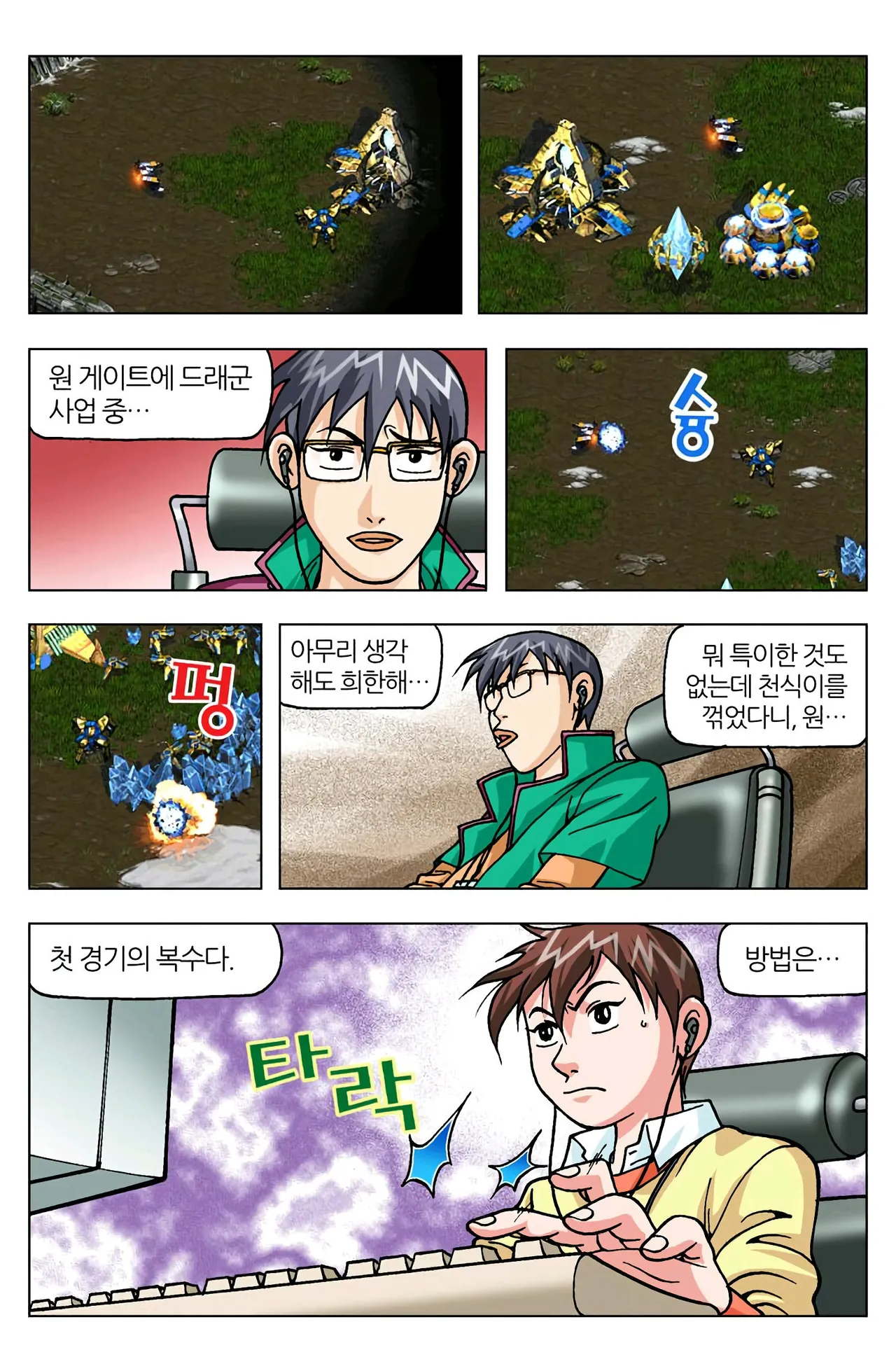 Manga Page 1323