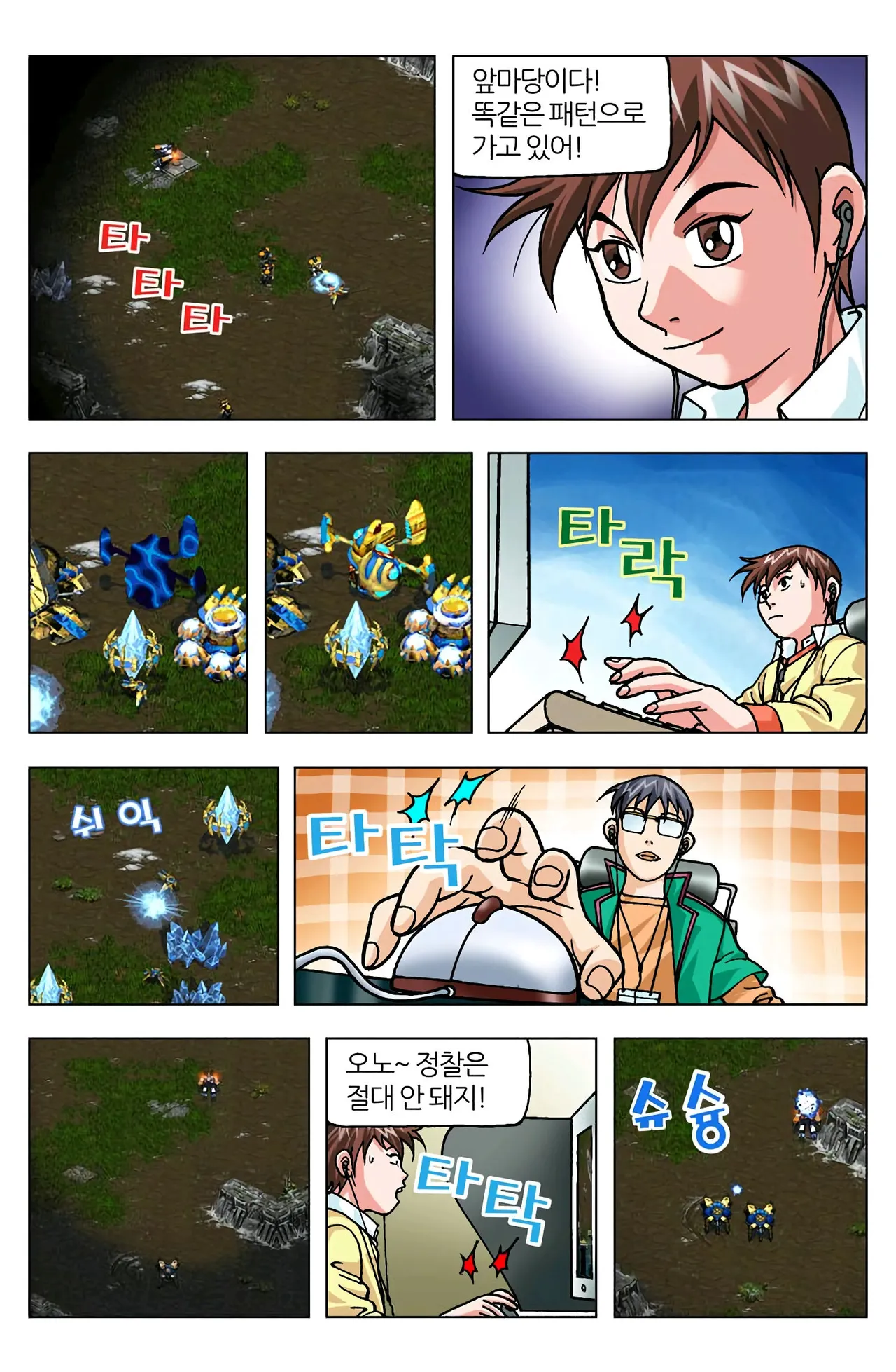 Manga Page 1325