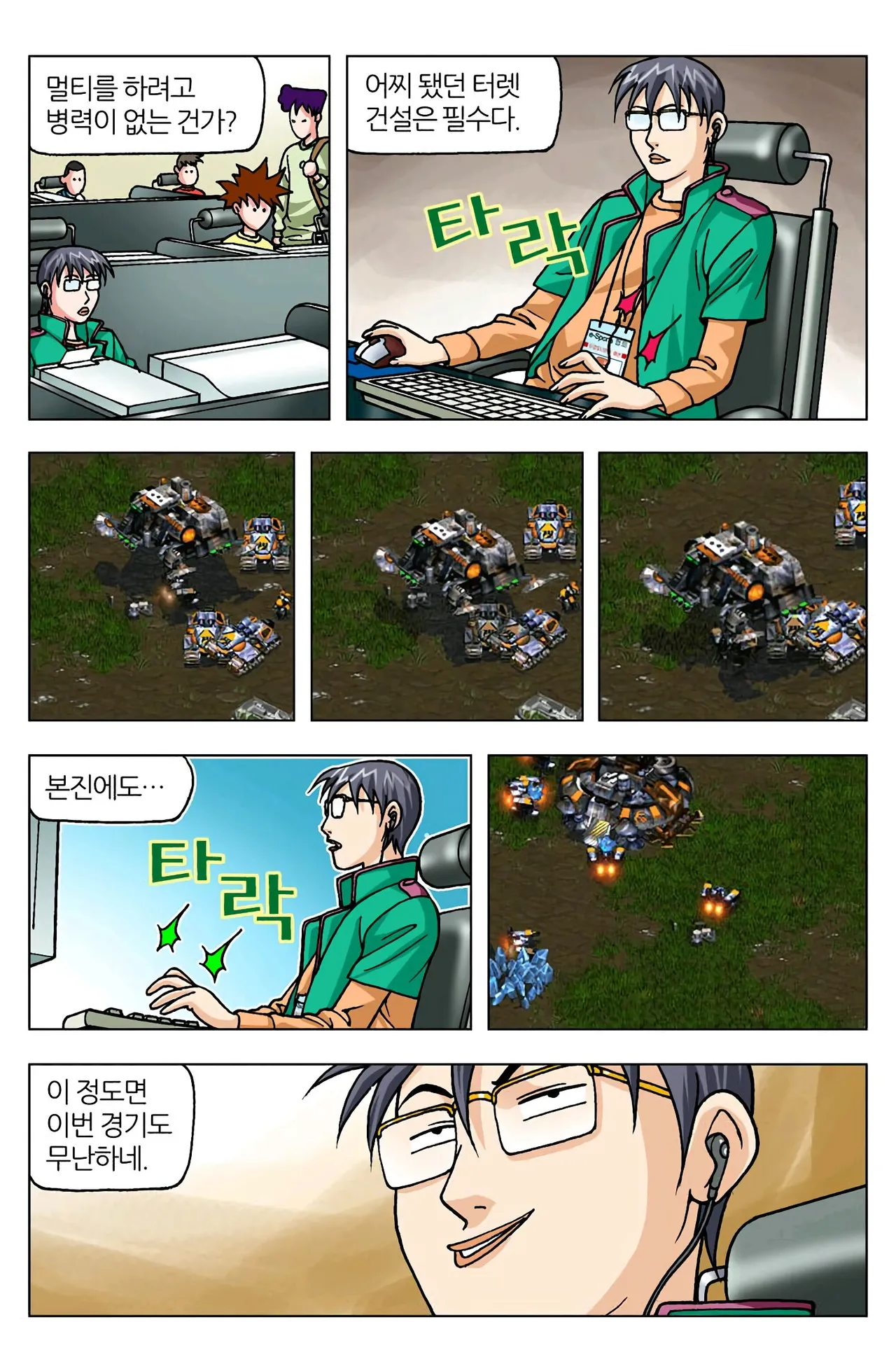 Manga Page 1328