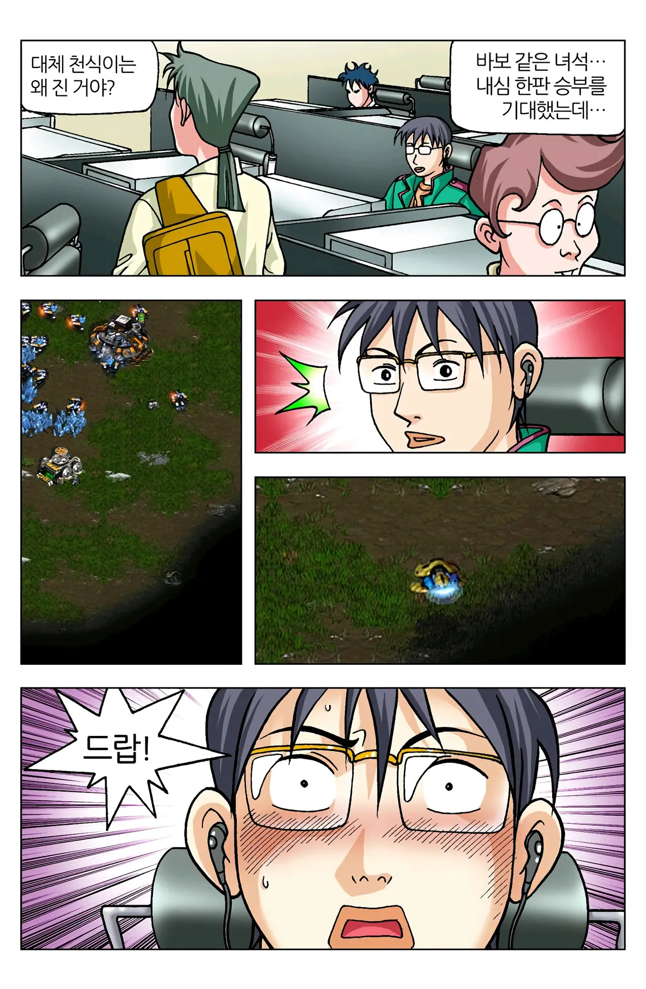Manga Page 1329