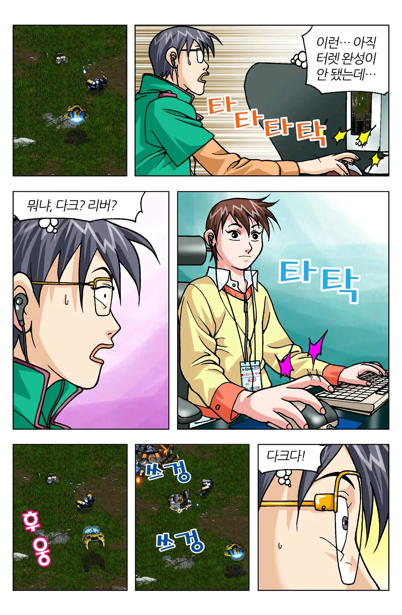 Manga Page 1330