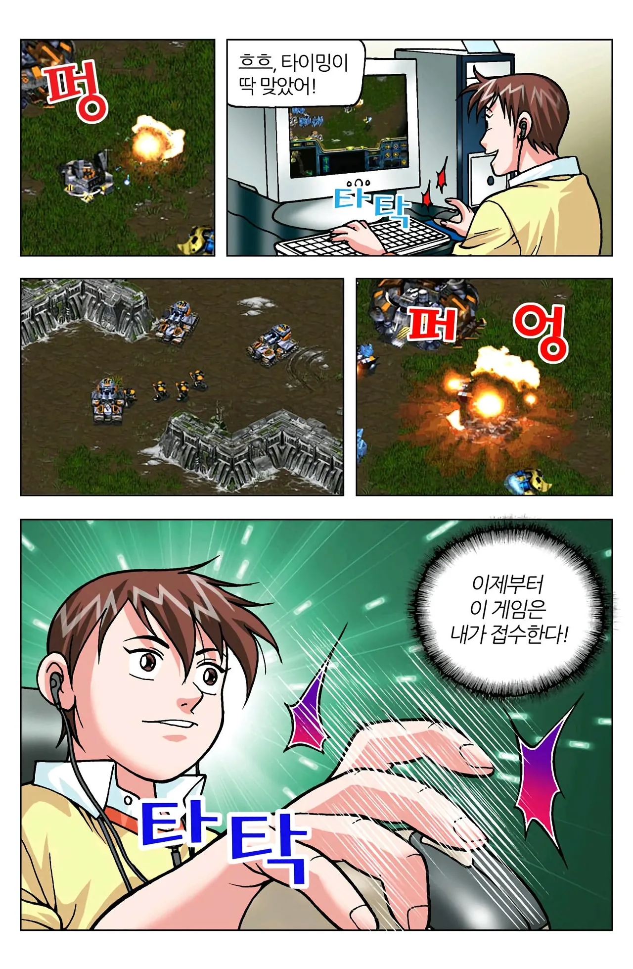 Manga Page 1331