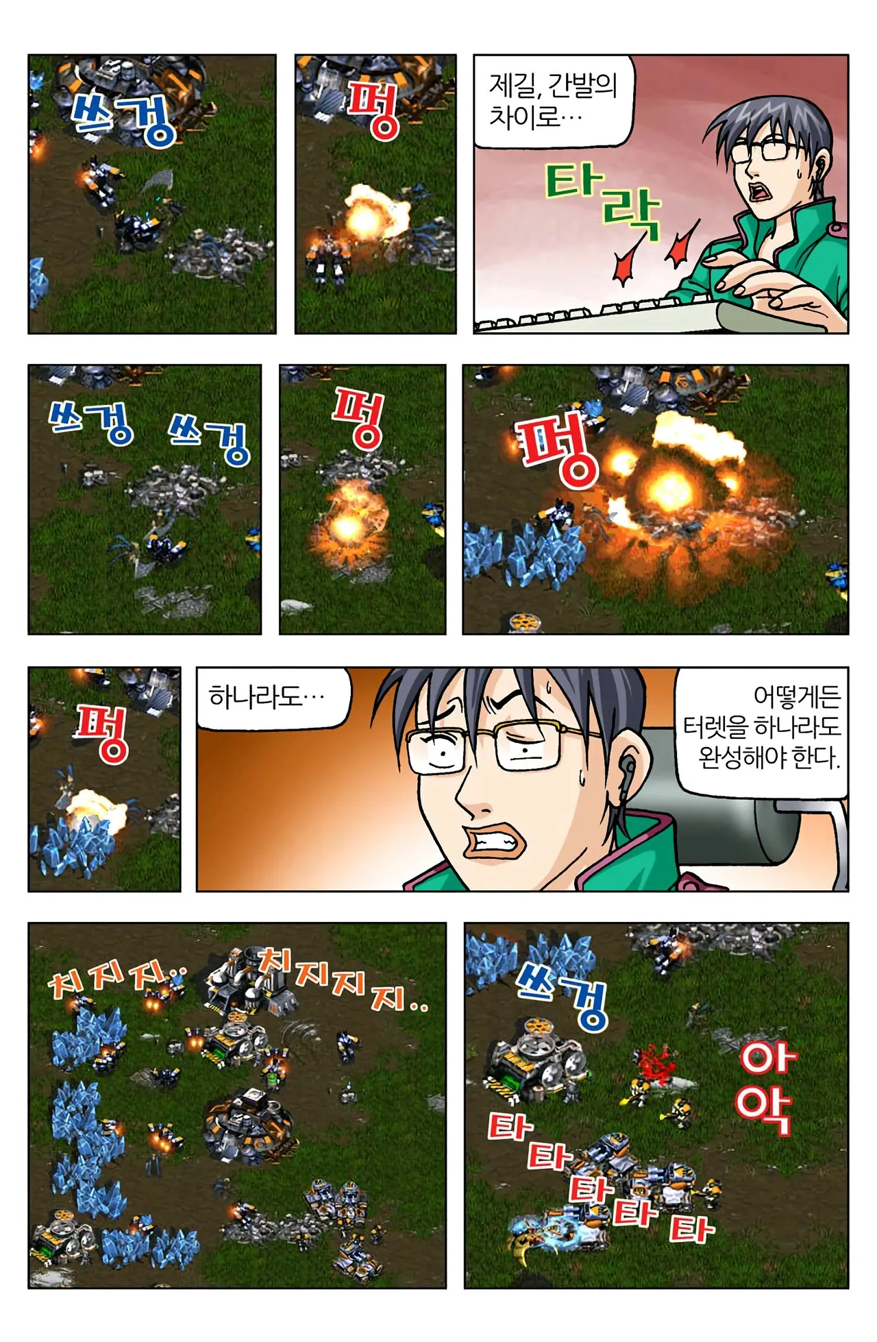 Manga Page 1332