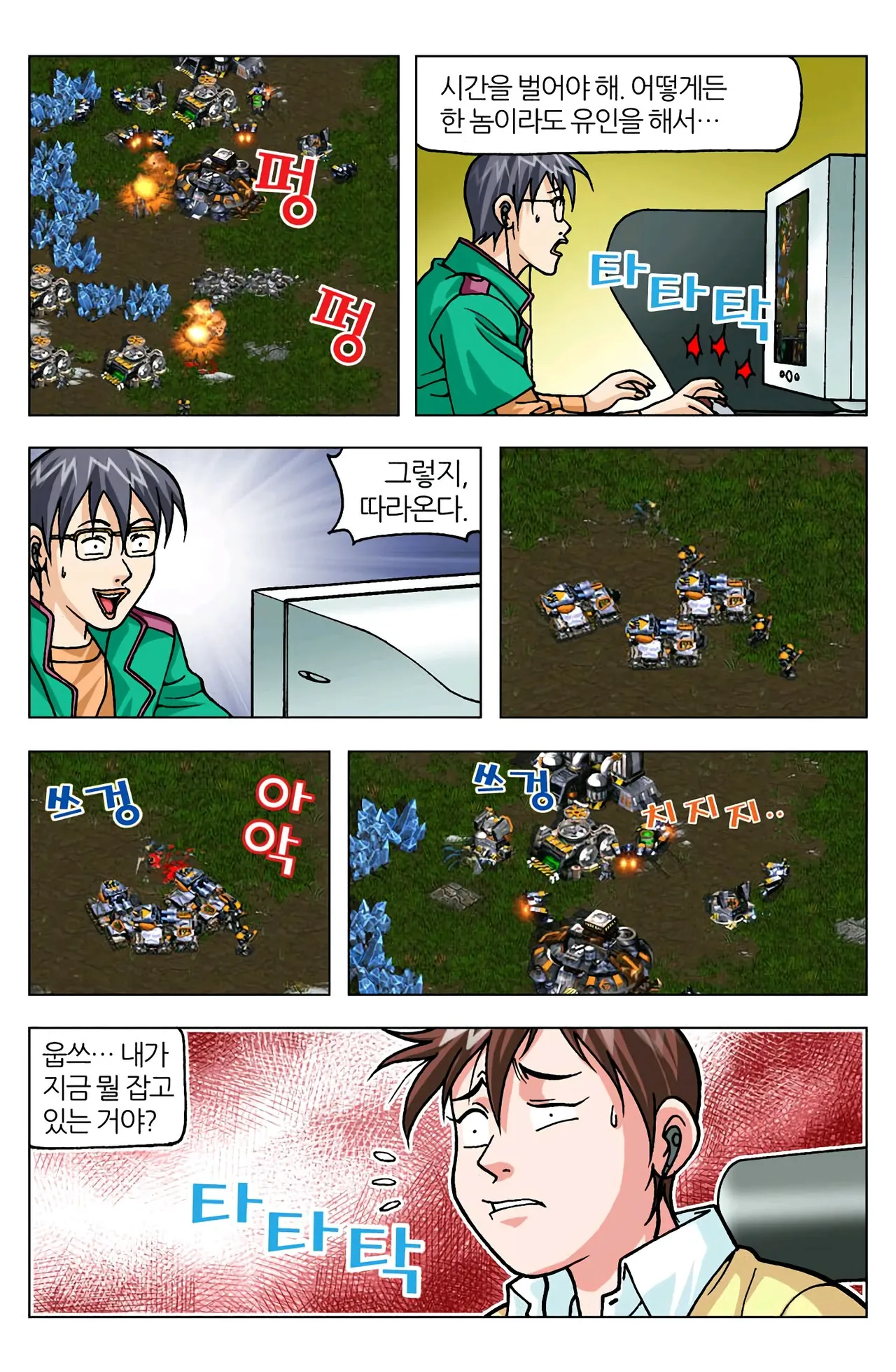 Manga Page 1333