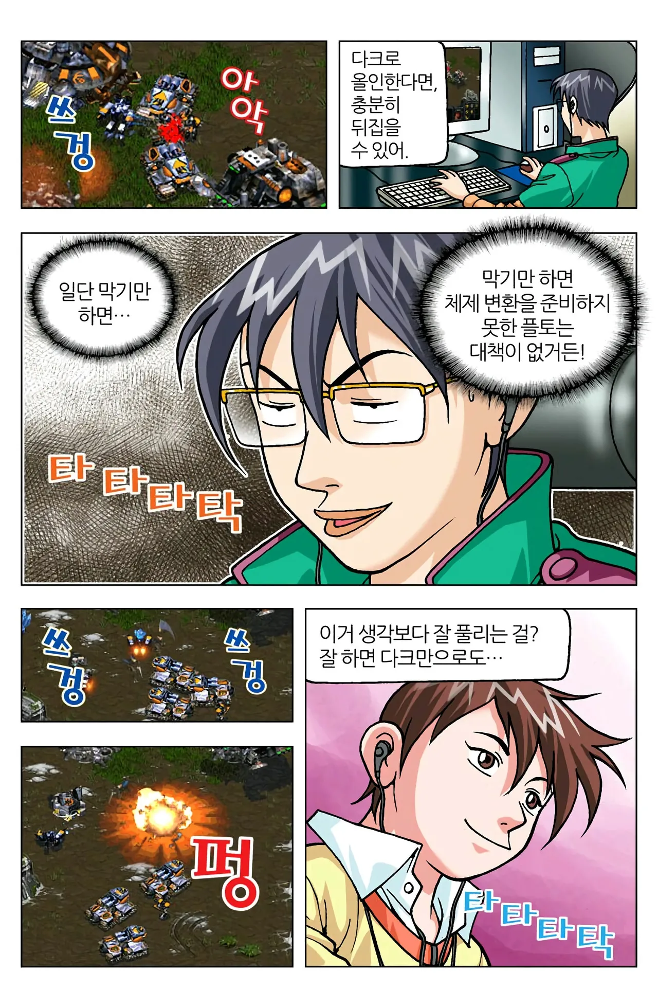 Manga Page 1337