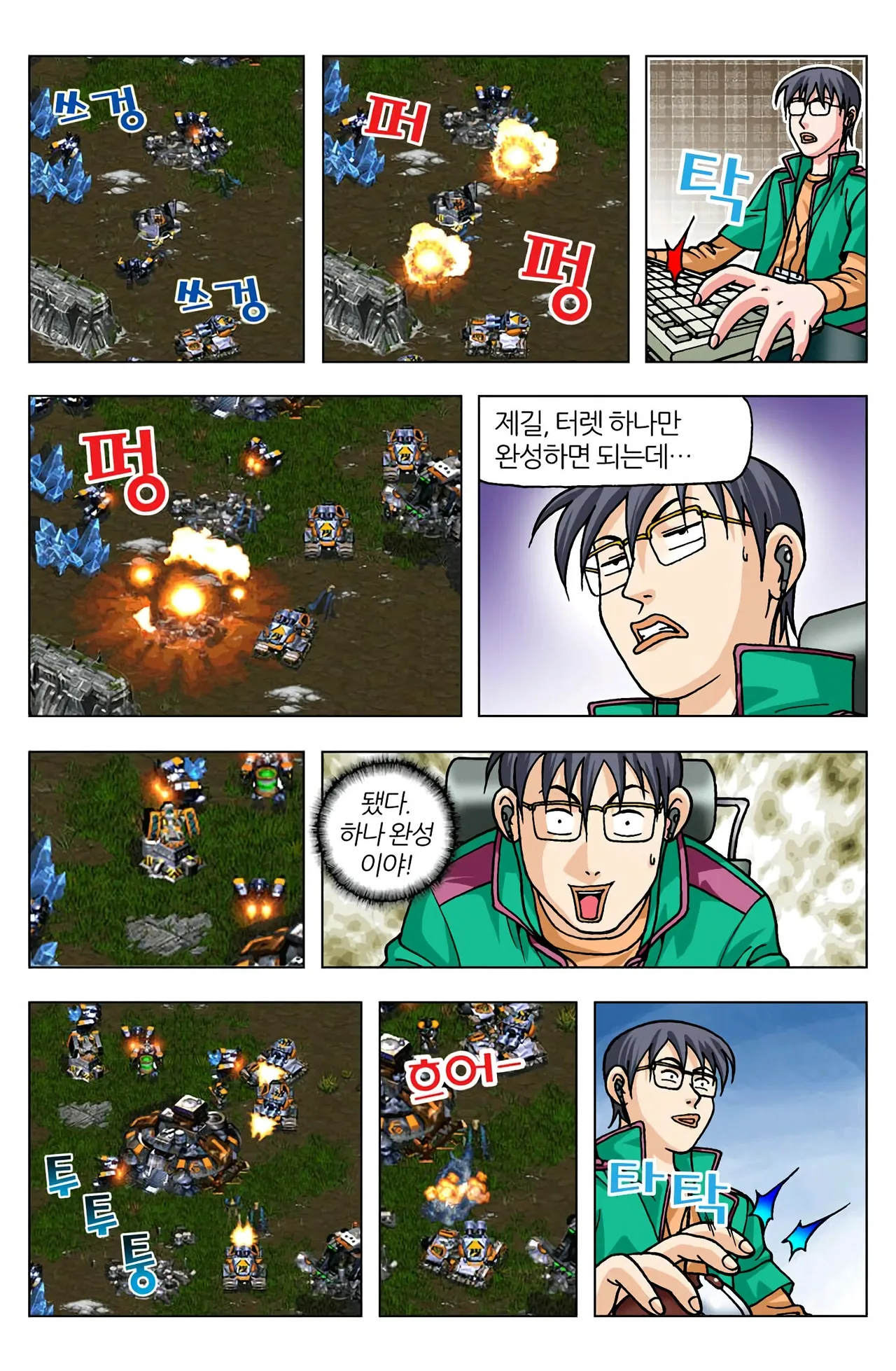 Manga Page 1338