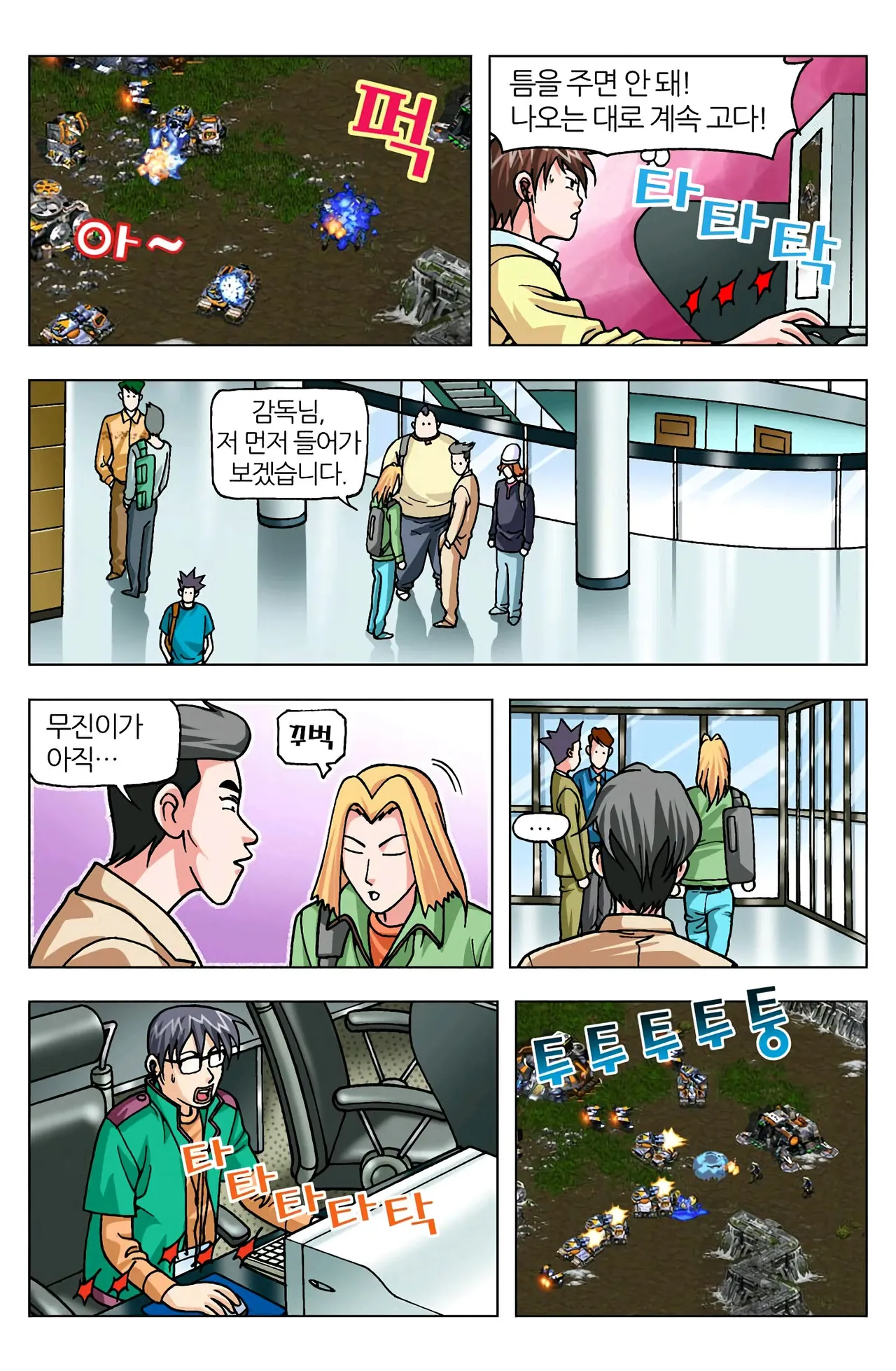 Manga Page 1343