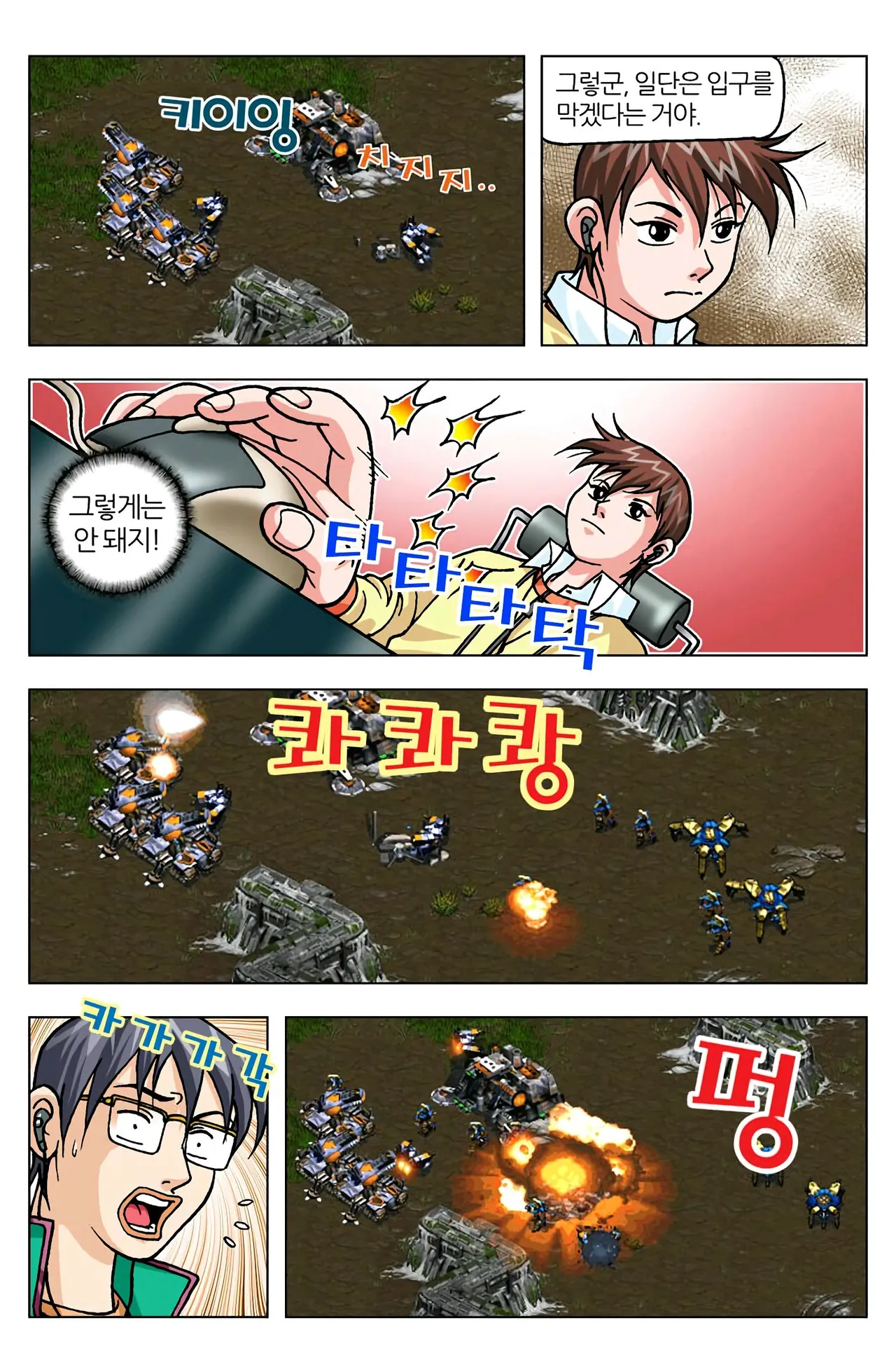 Manga Page 1345
